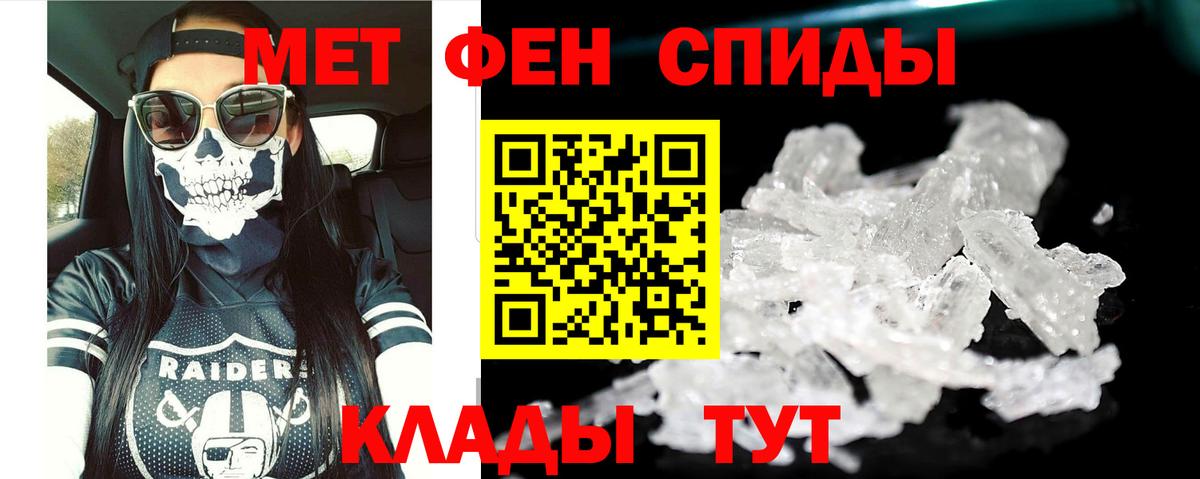 Новокубанск  АМФ Розовый  Амфетамин  Вход с VPN 