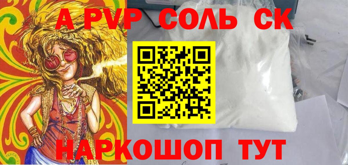 А ПВП мука Новокубанск