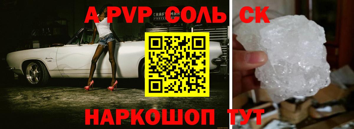 Новокубанск  магазин    Альфа ПВП  Вход с VPN  Alpha-PVP СК  Alpha-PVP мука 