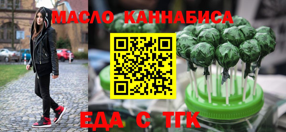 Canna-Cookies конопля Новокубанск