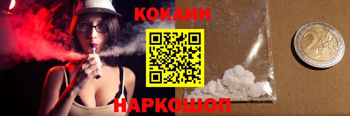 Новокубанск  КОКАИН 97%  Вход с VPN  Кокаин VHQ 