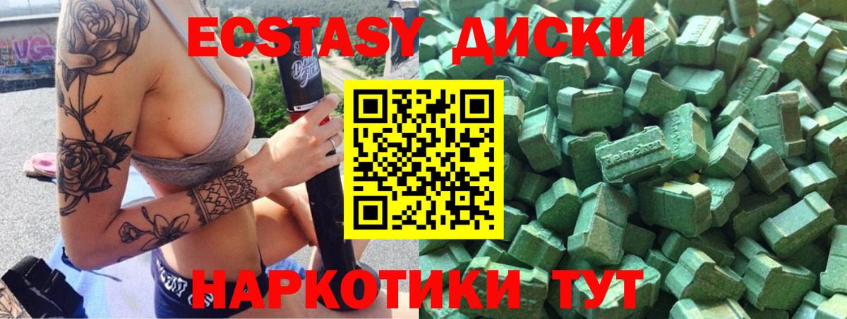 ЭКСТАЗИ TESLA Новокубанск