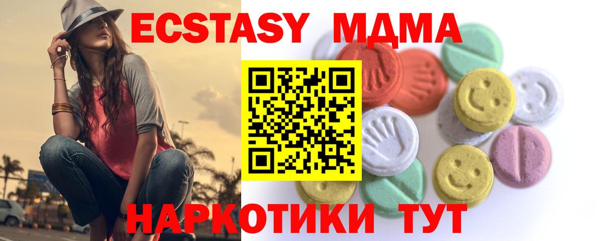 гидра ССЫЛКА  ЭКСТАЗИ 250 мг  Экстази DUBAI  Вход с VPN  Новокубанск 