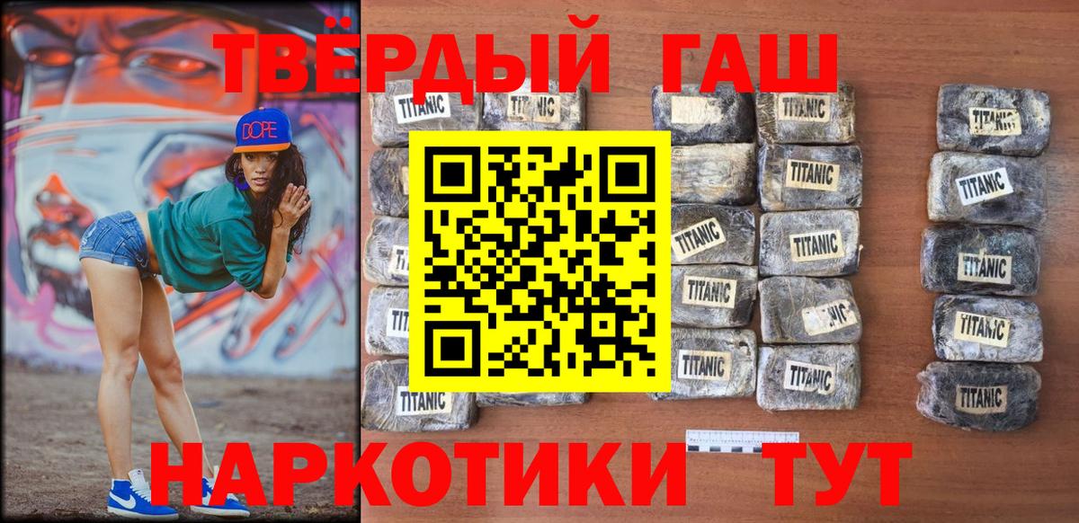 Гашиш гашик Новокубанск