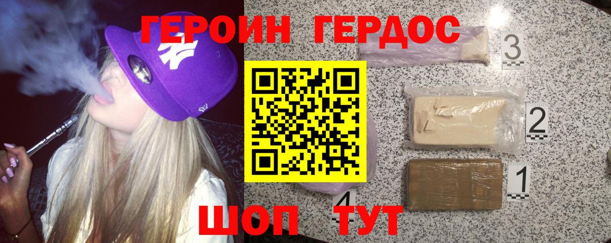 Новокубанск  Героин  Вход с VPN  ГЕРОИН афганец 