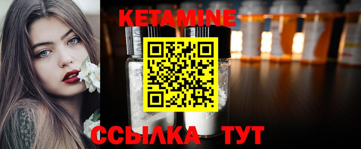 КЕТАМИН ketamine Новокубанск