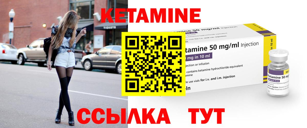 Новокубанск  Кетамин ketamine  Вход с VPN 