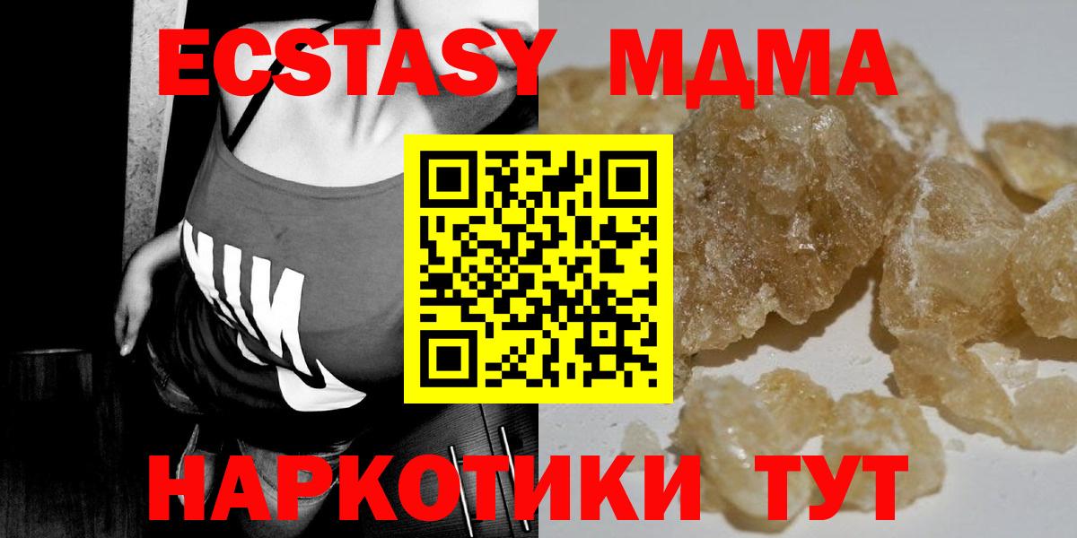 MDMA VHQ  Вход с VPN  MDMA  Новокубанск  MDMA VHQ 
