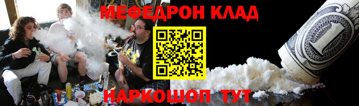 МЕФ  МЕФ мяу мяу  Вход с VPN  Новокубанск  МЯУ-МЯУ 4 MMC 