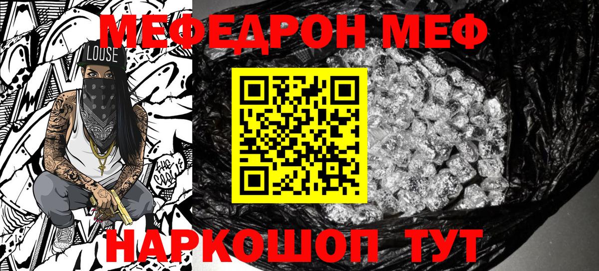 МЕФ мука Новокубанск