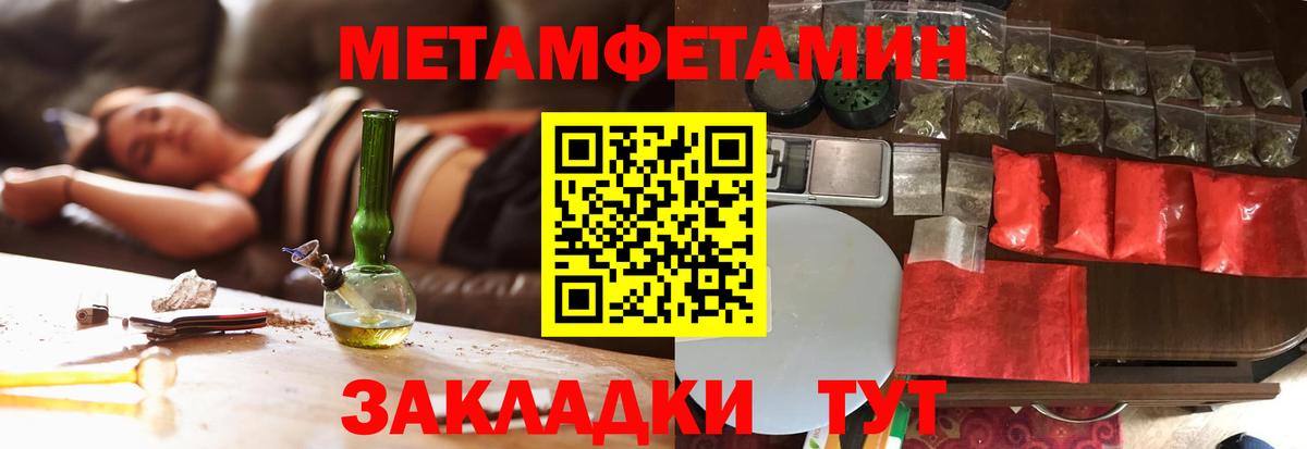Новокубанск  МЕТАМФЕТАМИН пудра  Вход с VPN 