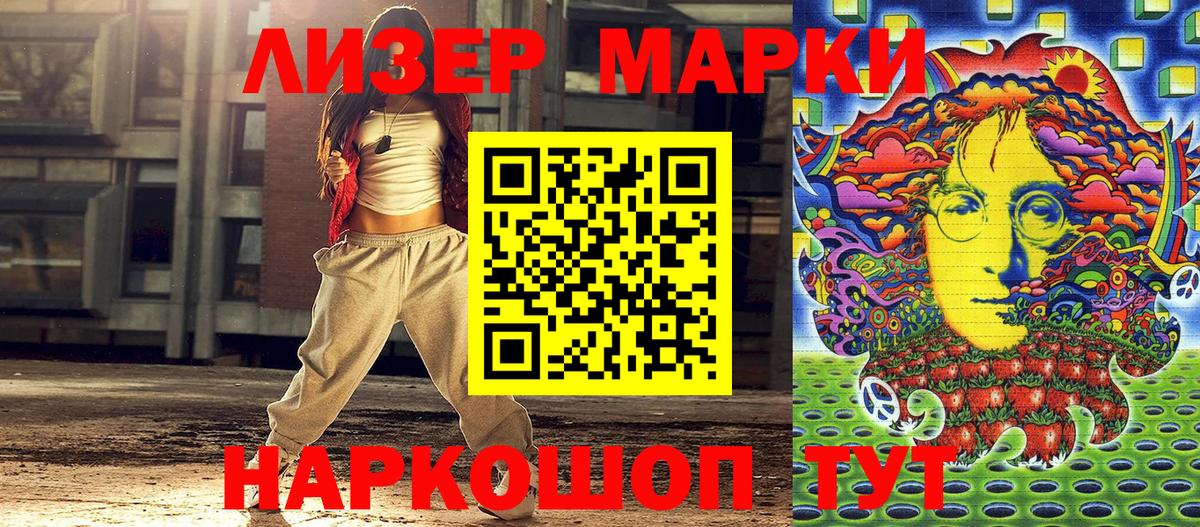 Новокубанск  Марки N-bome  Вход с VPN  Марки N-bome 1500мкг  Марки N-bome 1500мкг 
